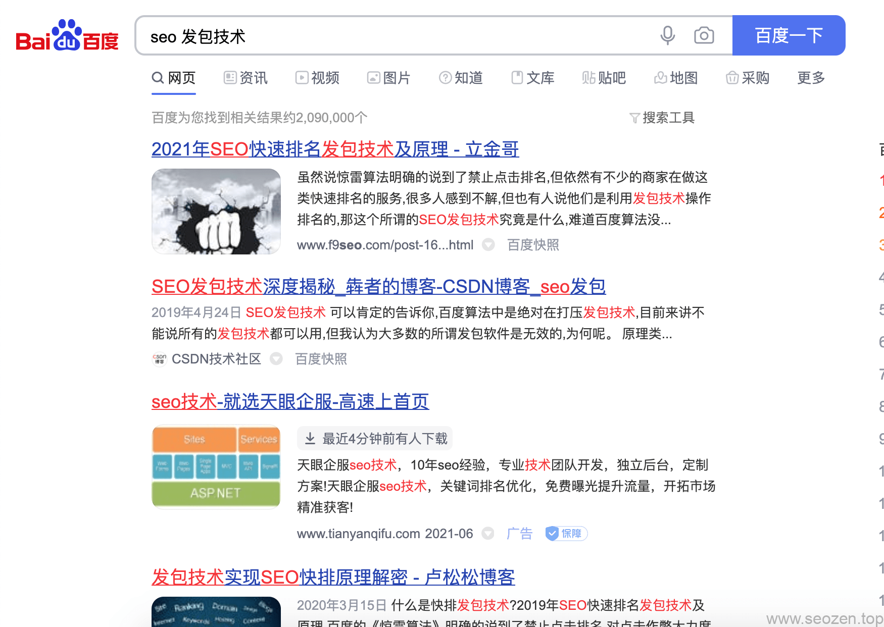 2021-qucik-ranking-tech-baidu-seo