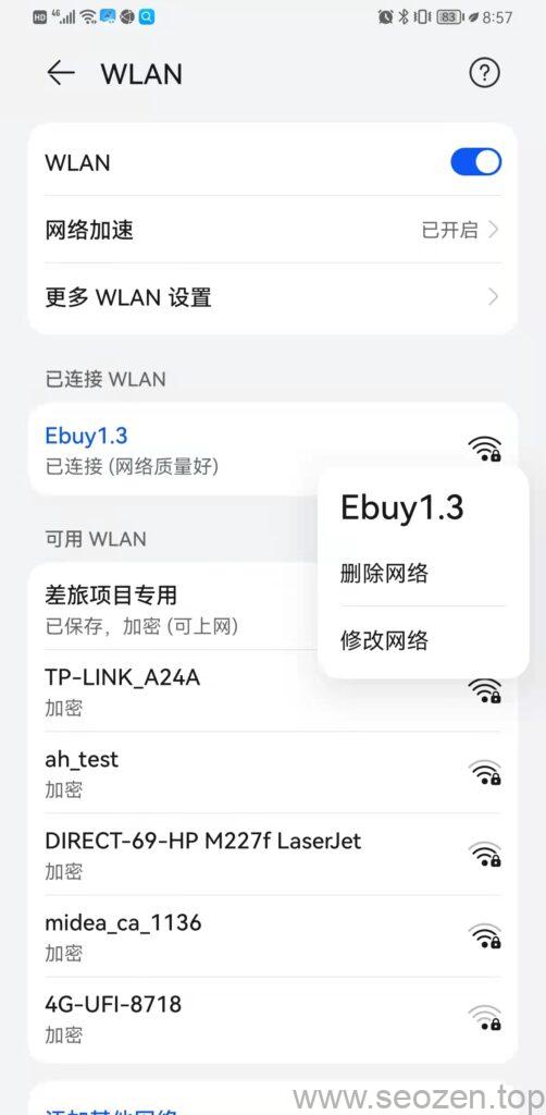 HMOS-wifi服务器代理