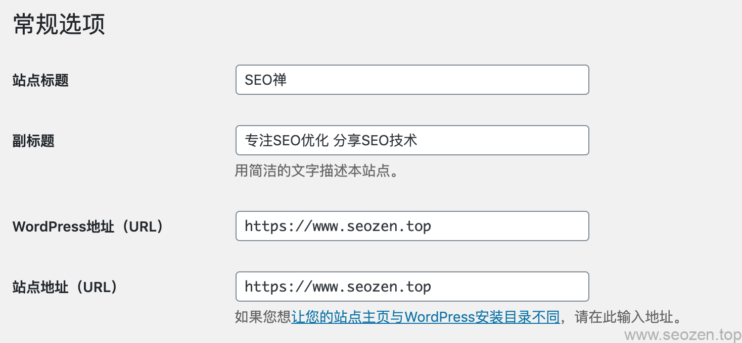 WordPress基础信息