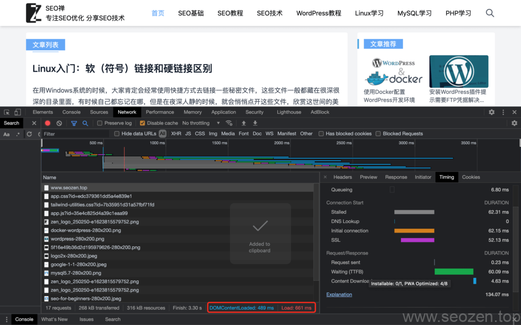 seozen-new-version-loading-time