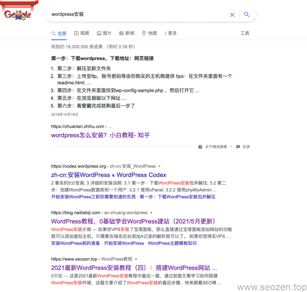 seozen-wordpress-install-google-ranking